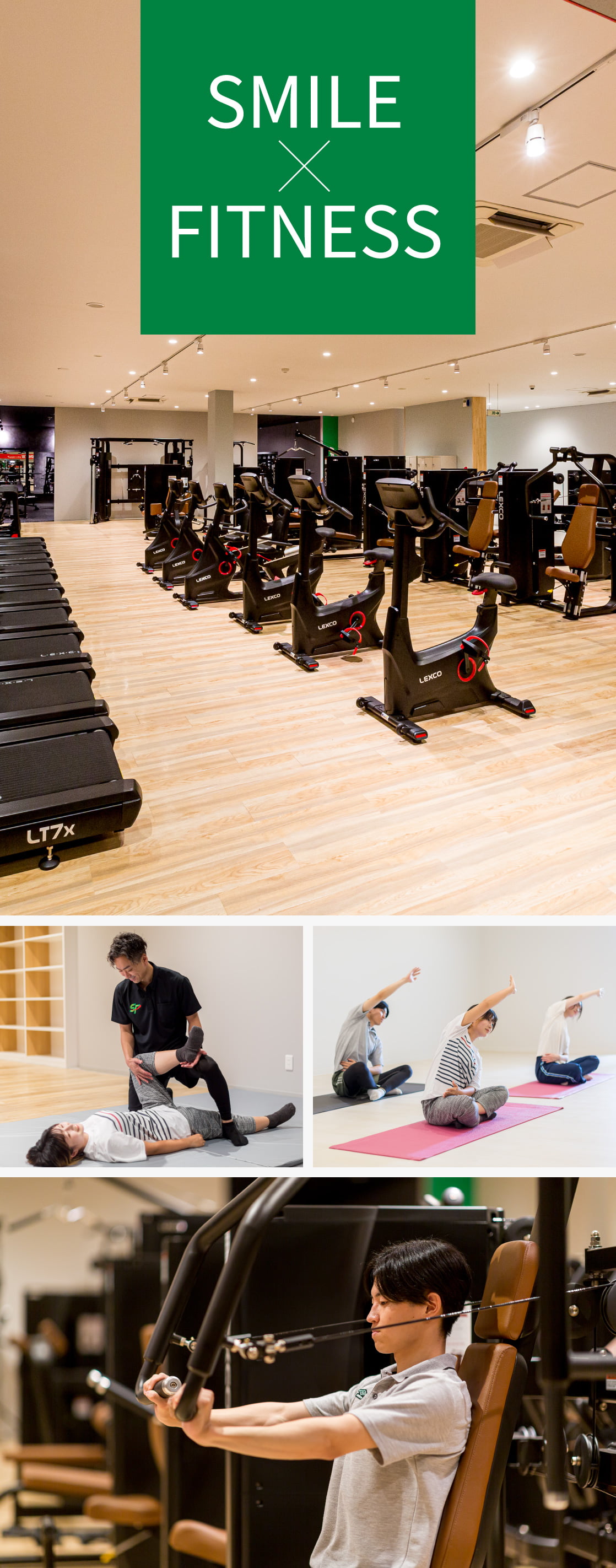 笑顔になれるフィットネスジム