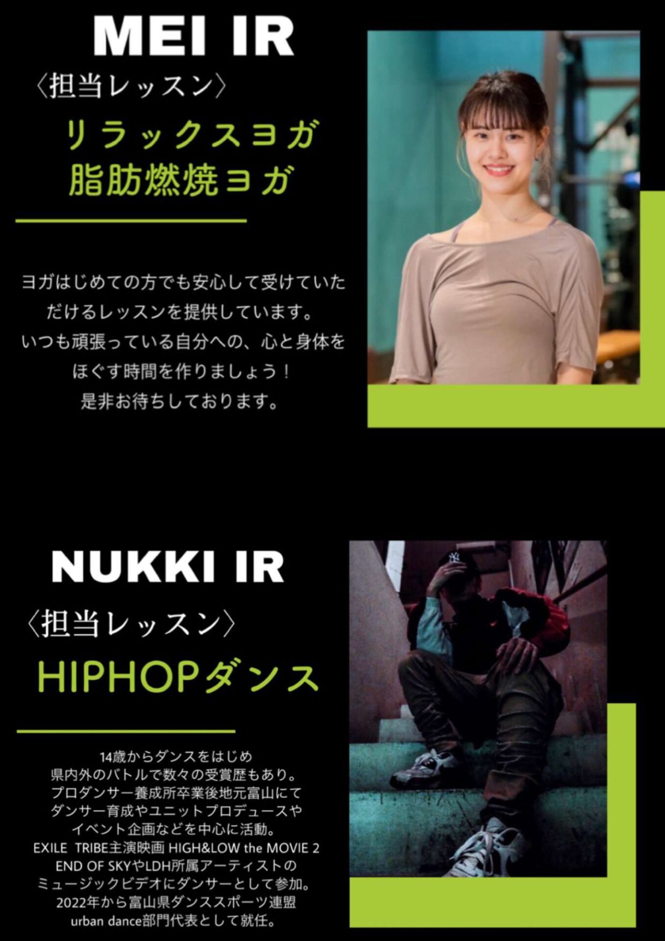 インストラクター紹介②