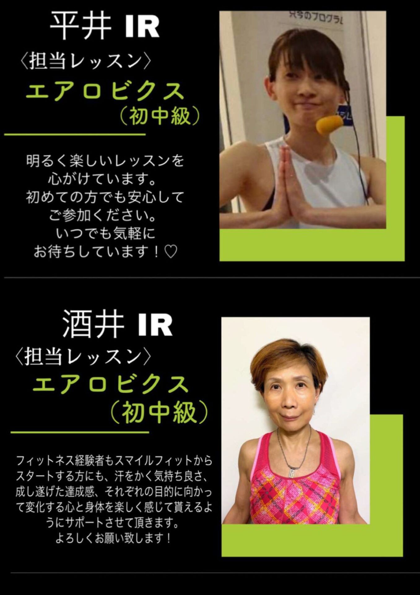 インストラクター紹介③