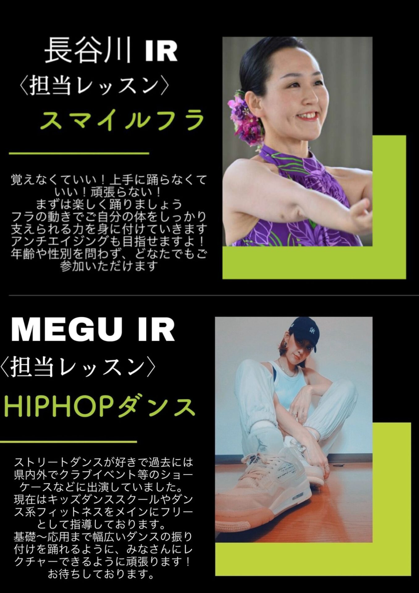 インストラクター紹介④