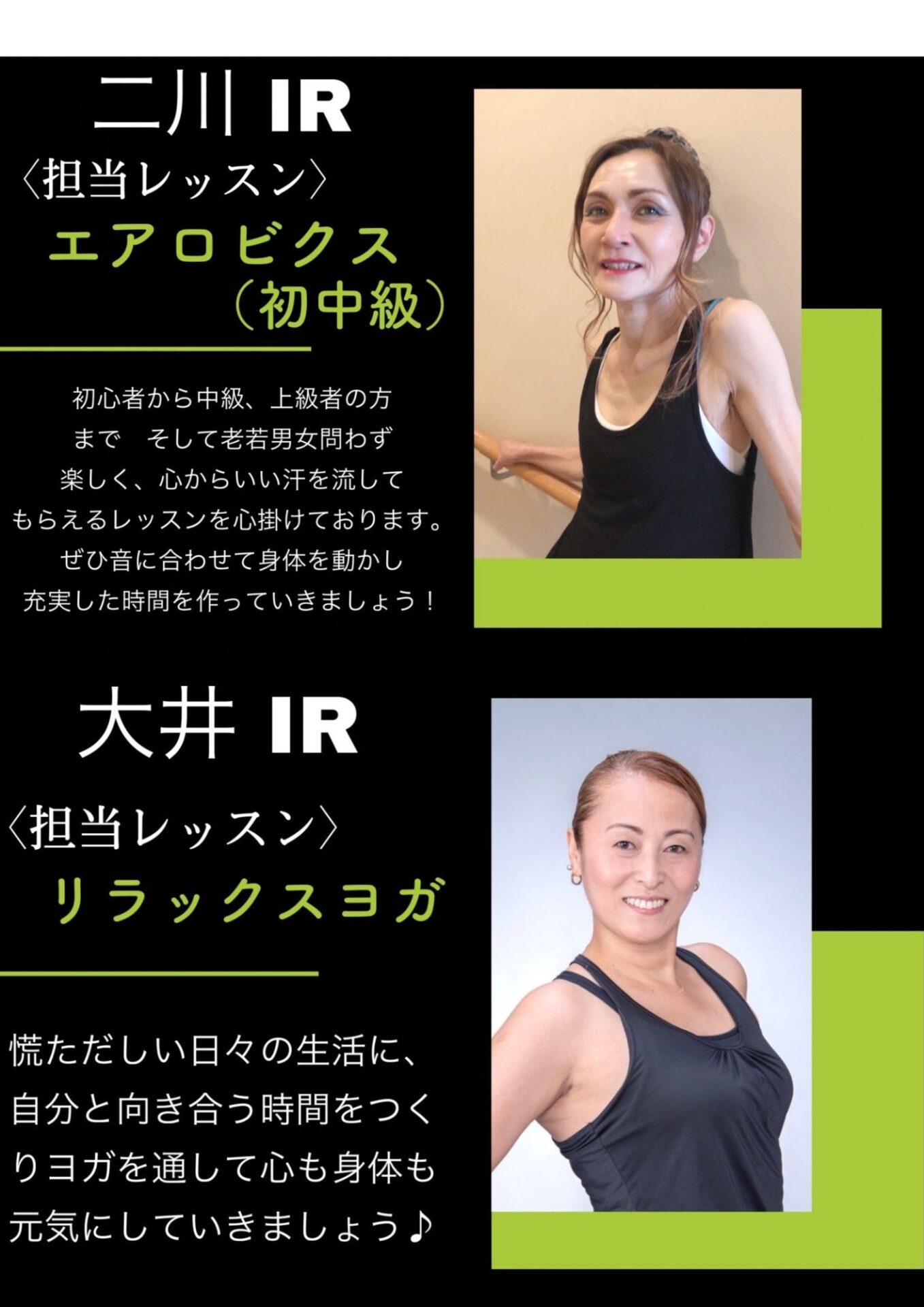 インストラクター紹介⑤