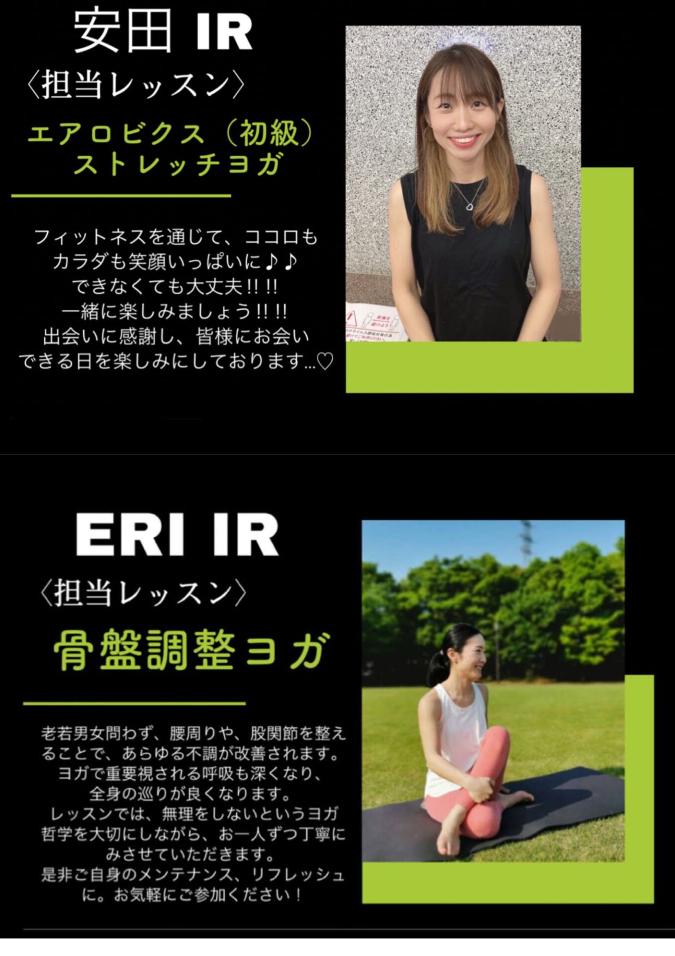 インストラクター紹介①