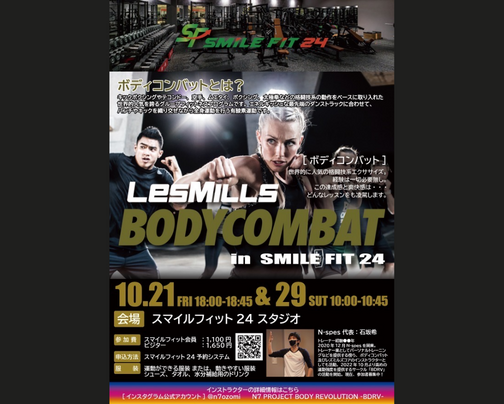 特別レッスン開催のお知らせ