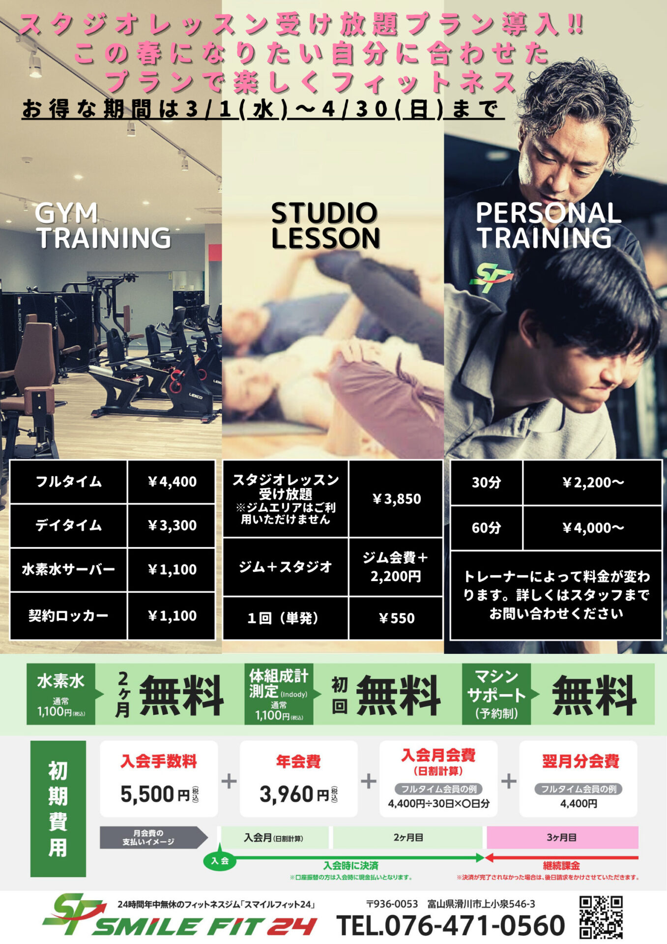 レッスン受け放題。スタジオ会員募集中‼