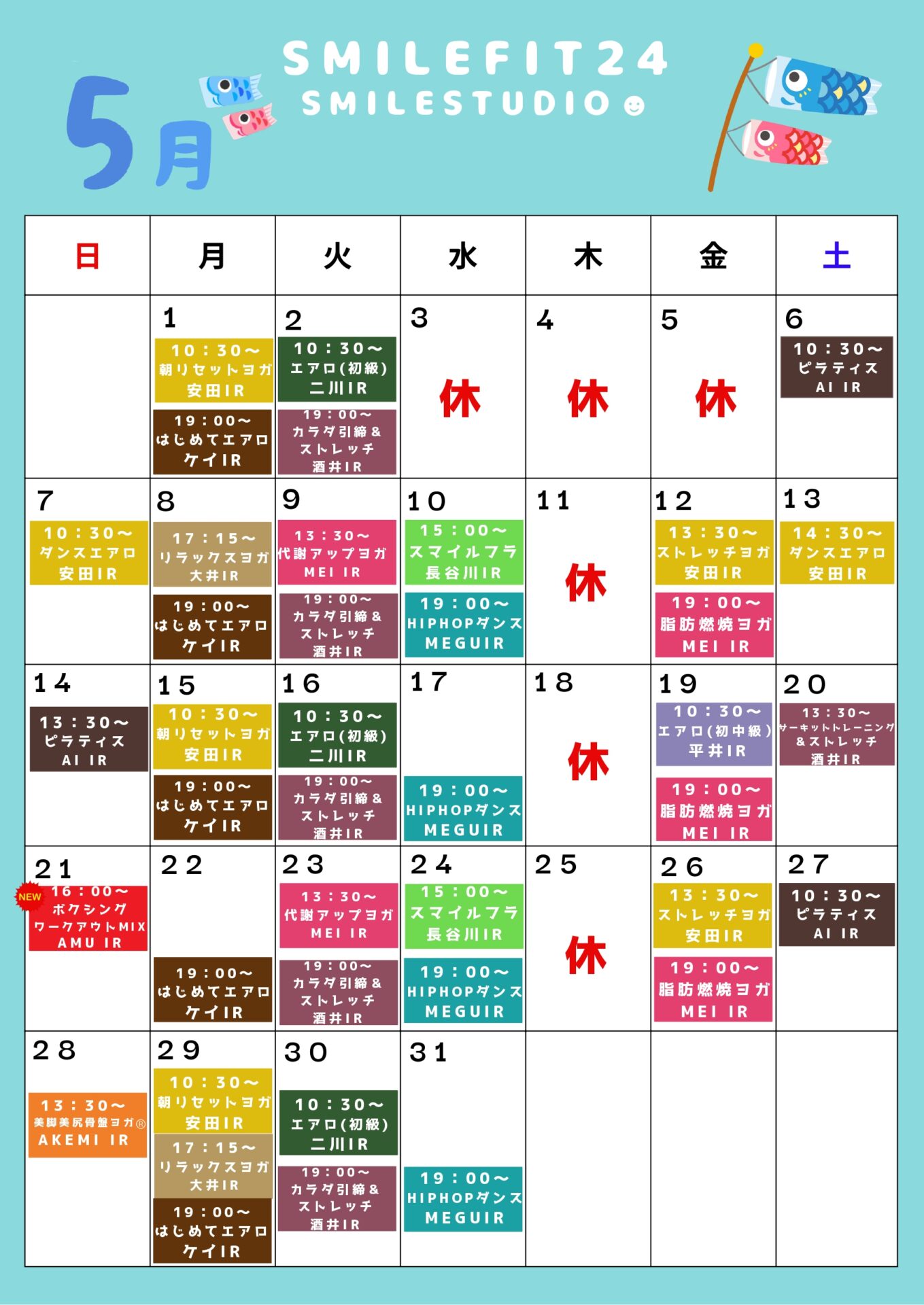 ５月スタジオレッスンスケジュール