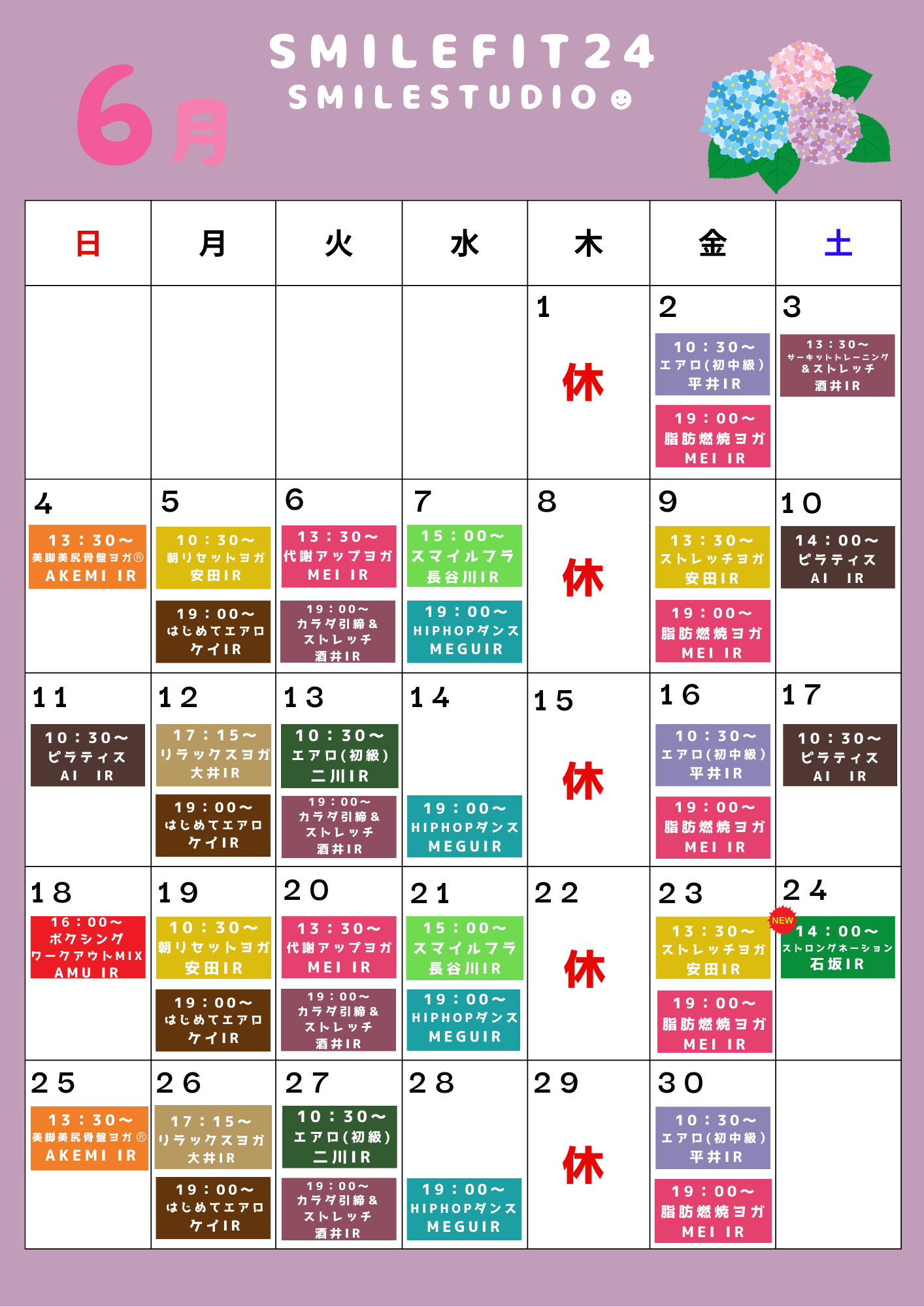 6月レッスンスケジュール