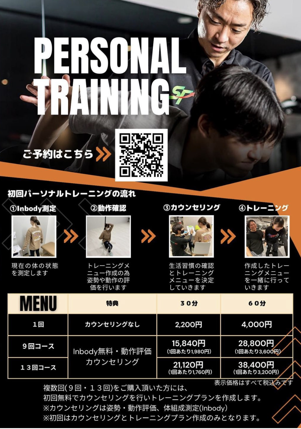 女性専用パーソナルトレーニング開始しました‼