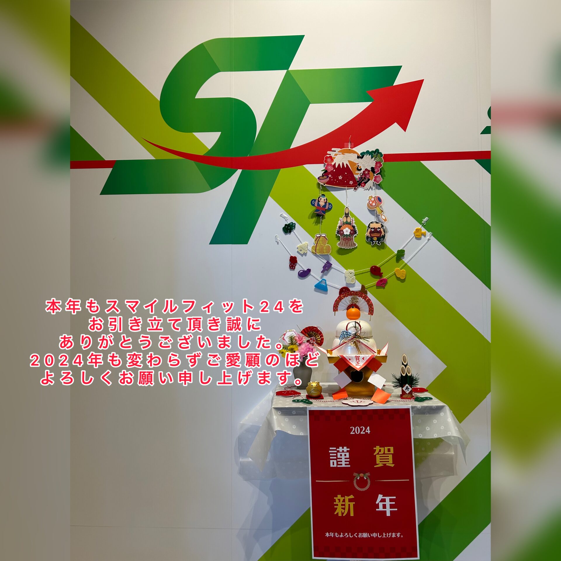 年末年始のご案内