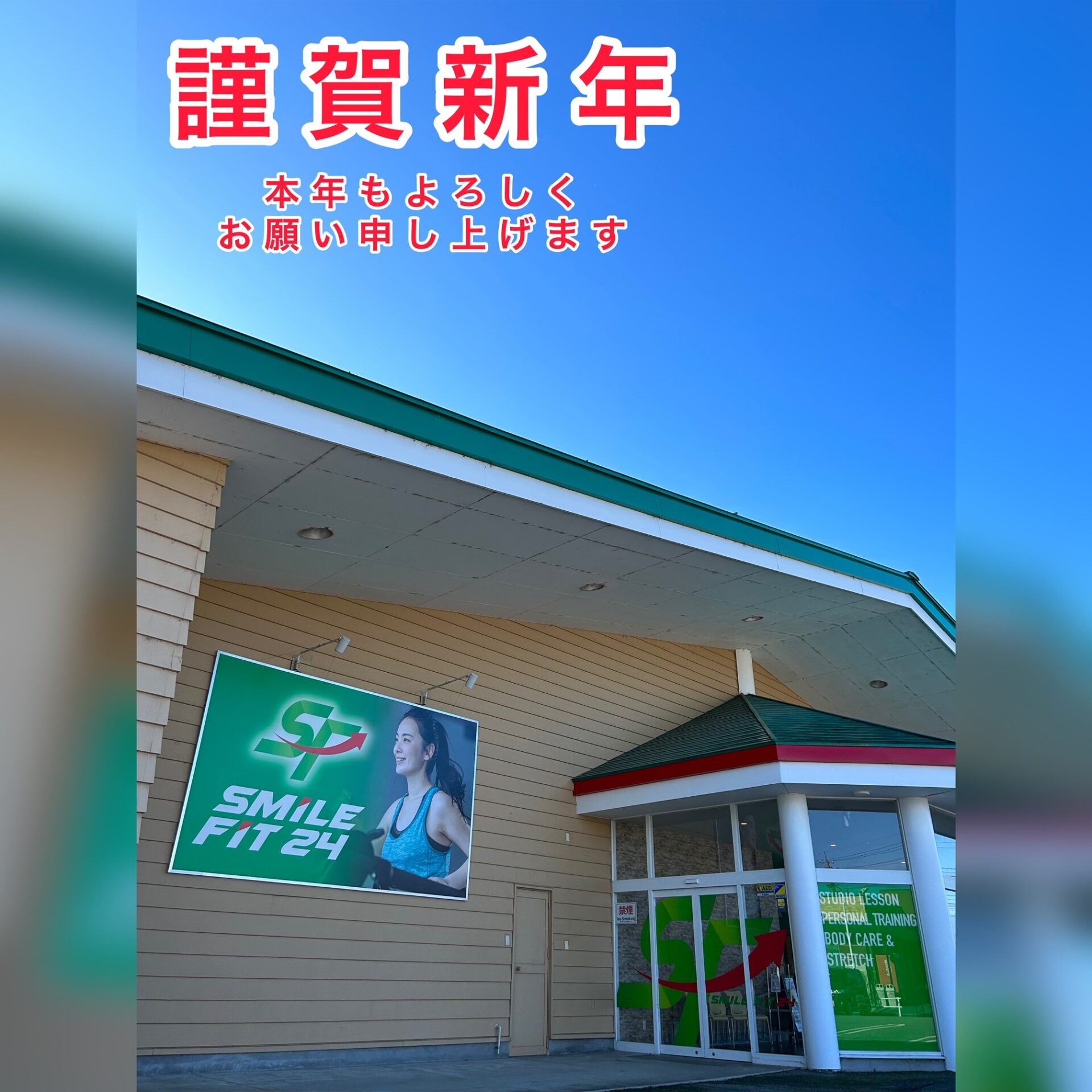 あけましておめでとうございます