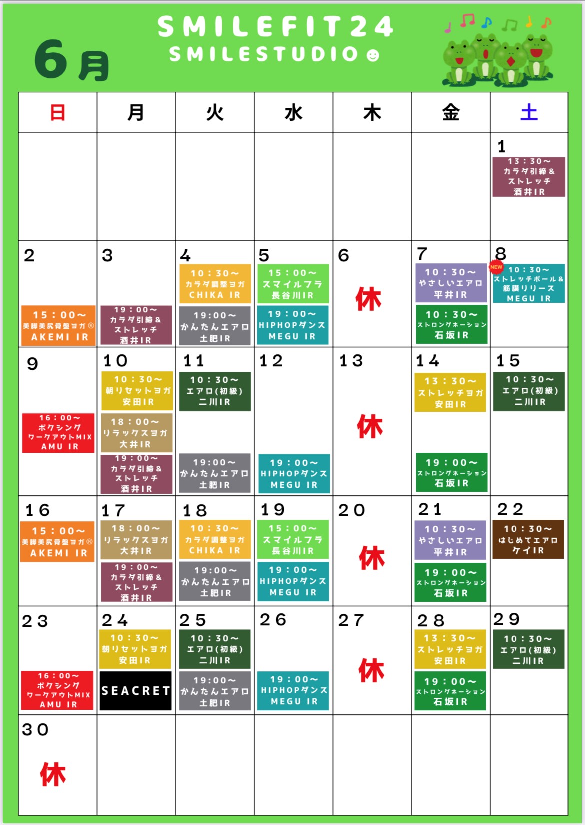 6月レッスンスケジュール