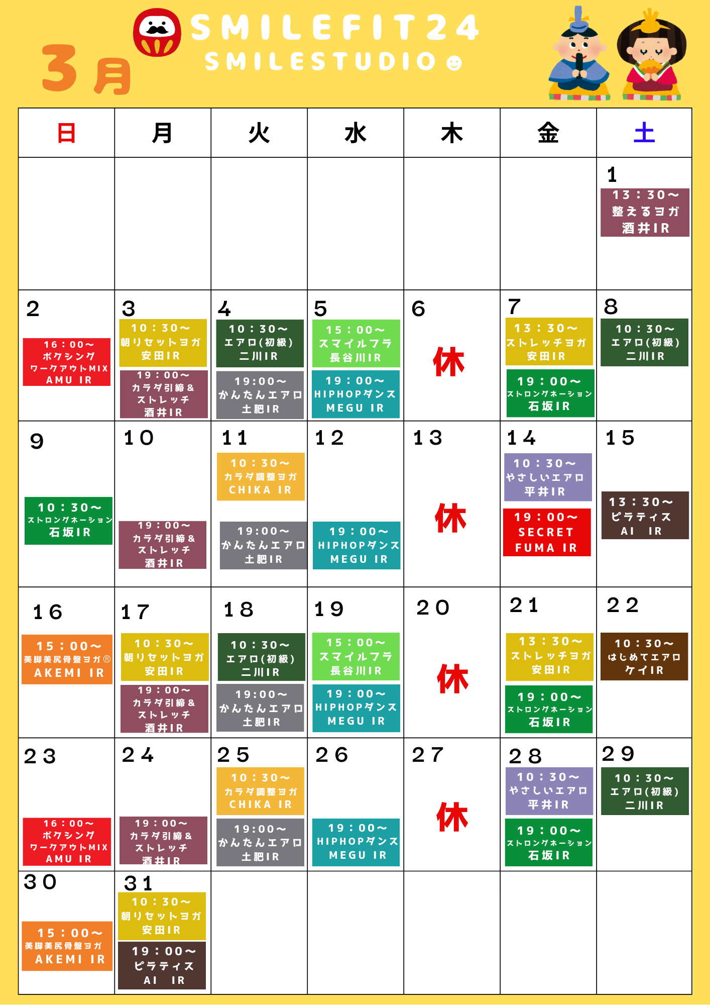 3月レッスンスケジュール