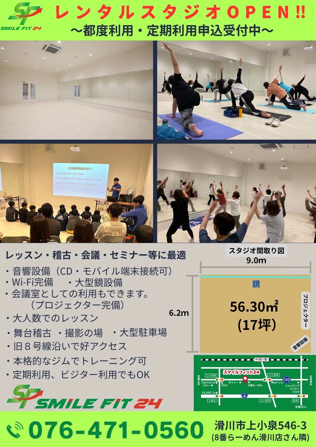 レンタルスタジオオープン