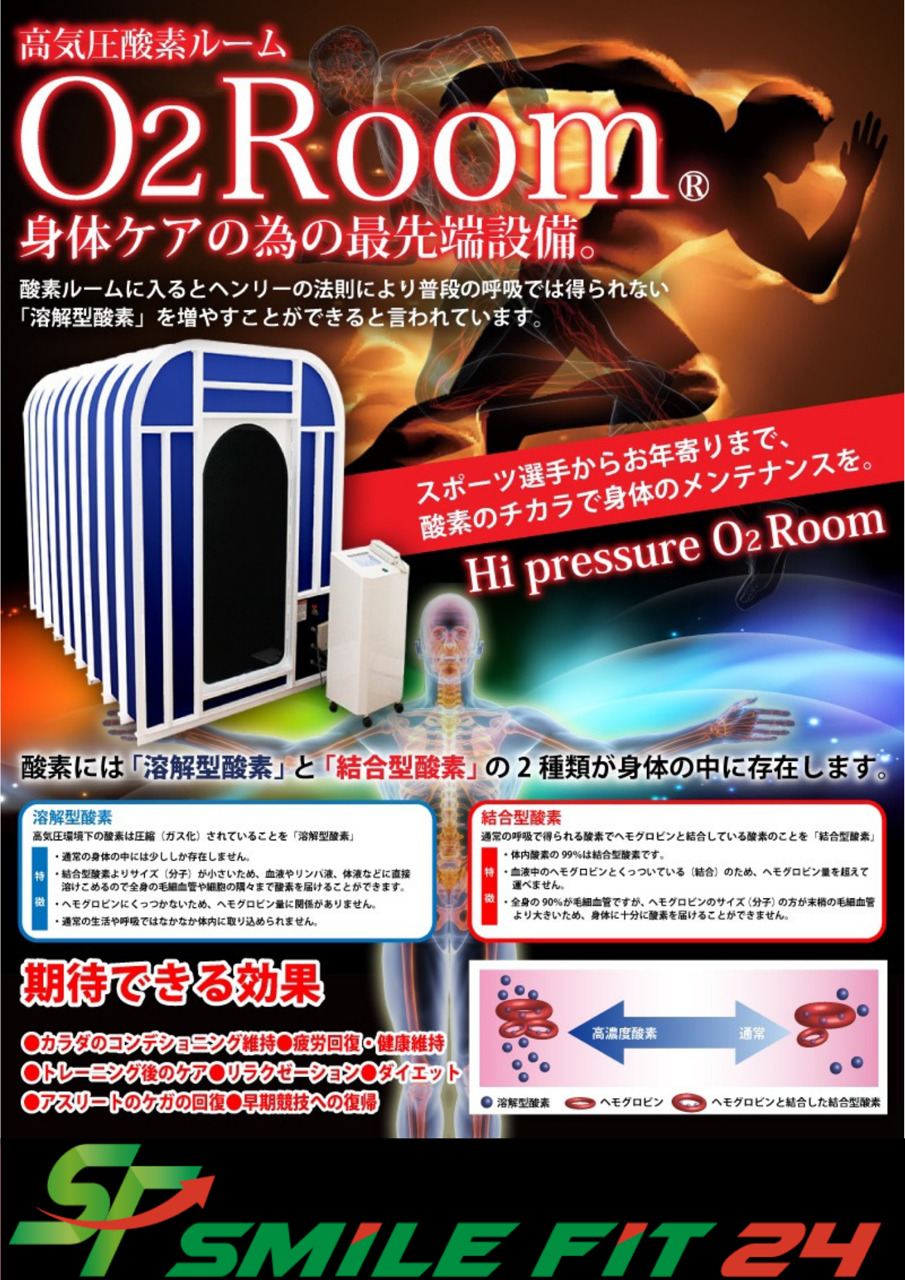 O2ルーム(酸素ルーム)導入‼