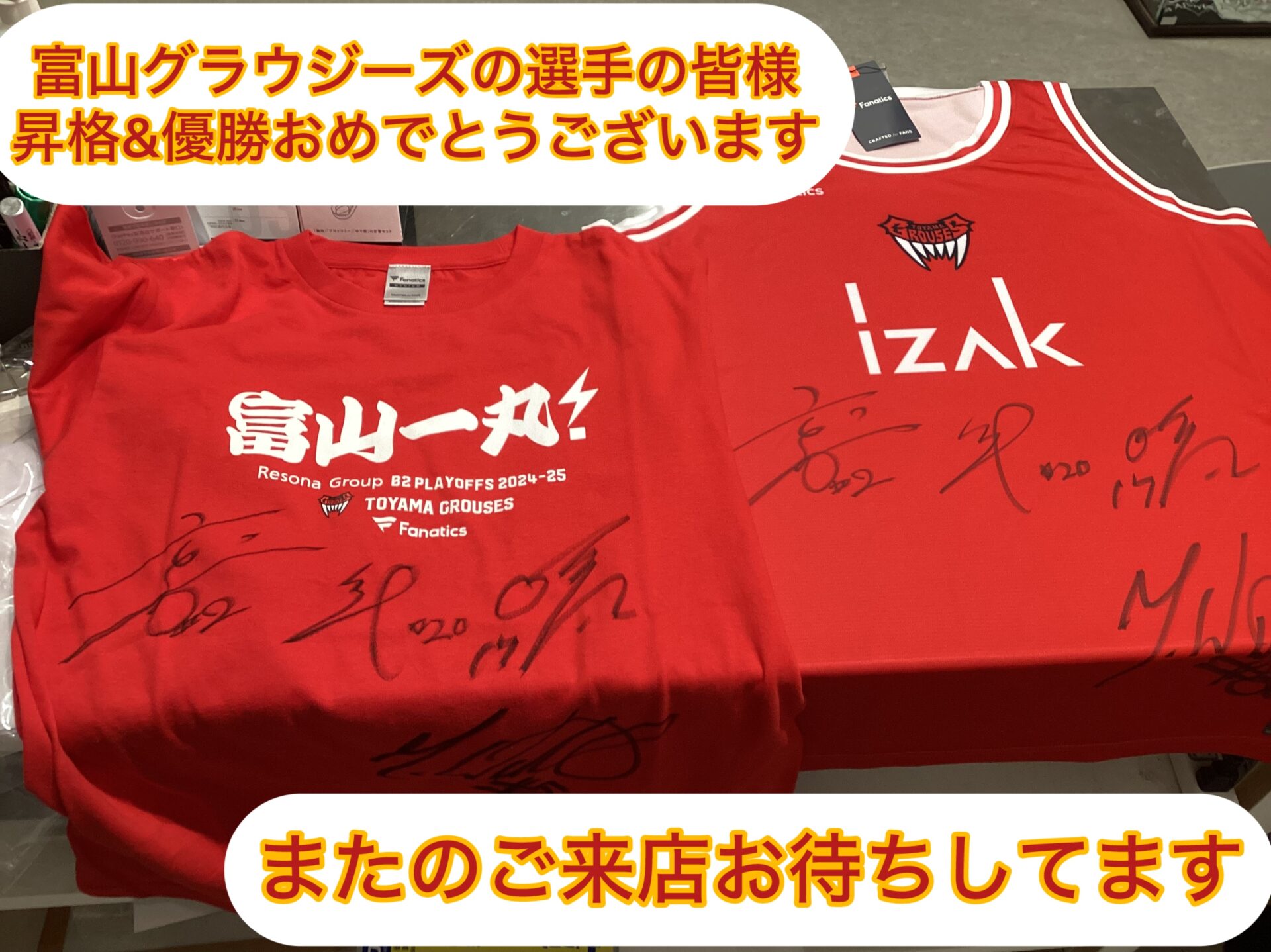 富山グラウジーズの選手たちにご来店いただきました