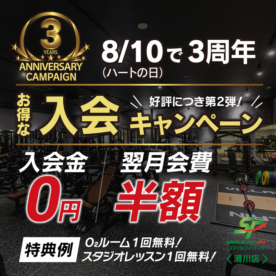 キャンペーン再開します‼