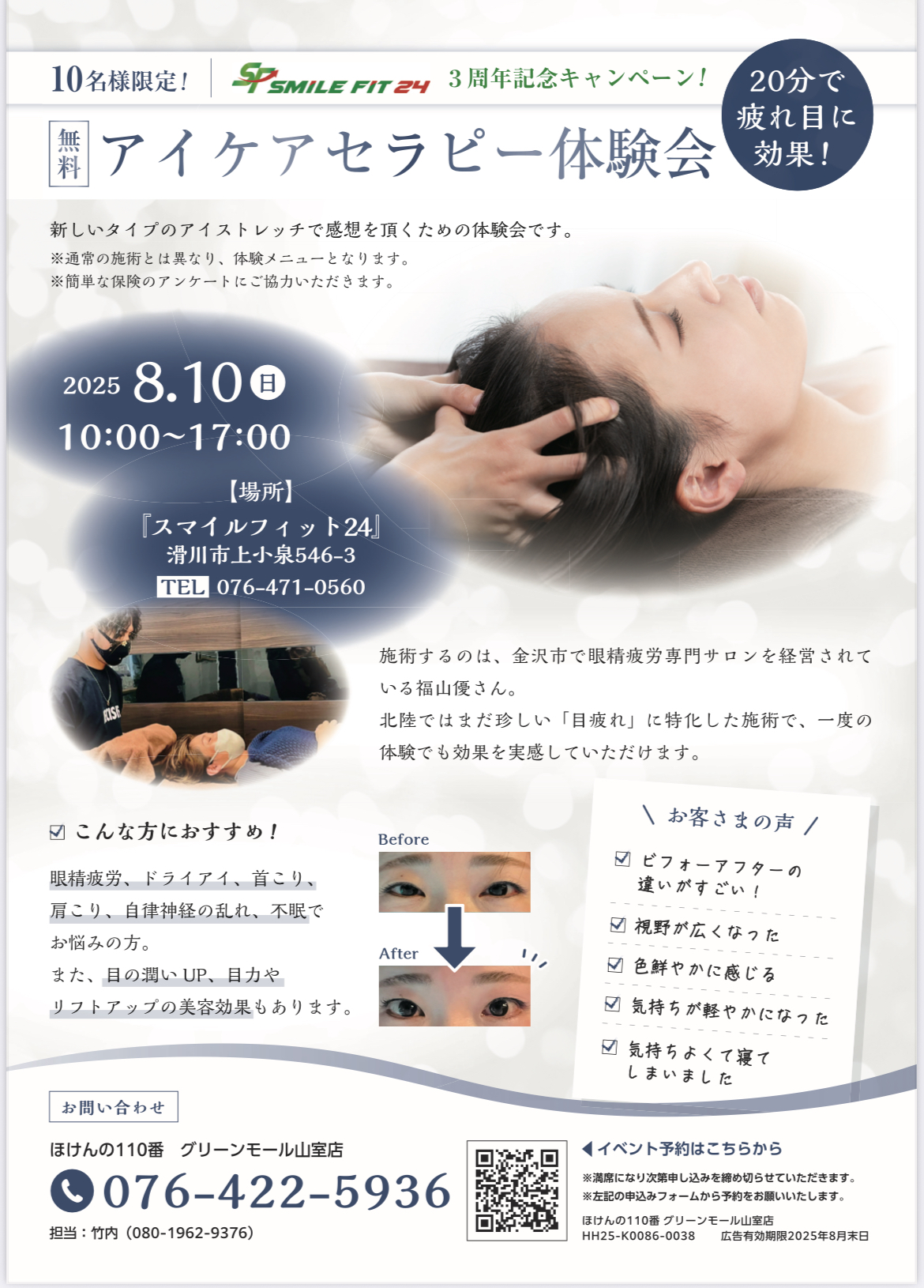 3周年記念イベント開催します‼